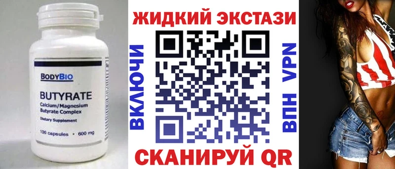 БУТИРАТ бутандиол  Мураши 