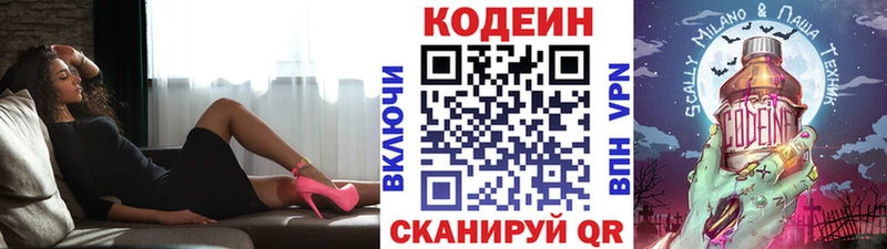 Codein Purple Drank  blacksprut   Мураши 