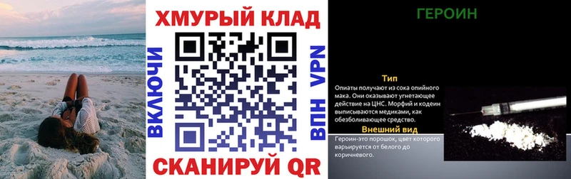 Героин VHQ  цены наркотик  Мураши 